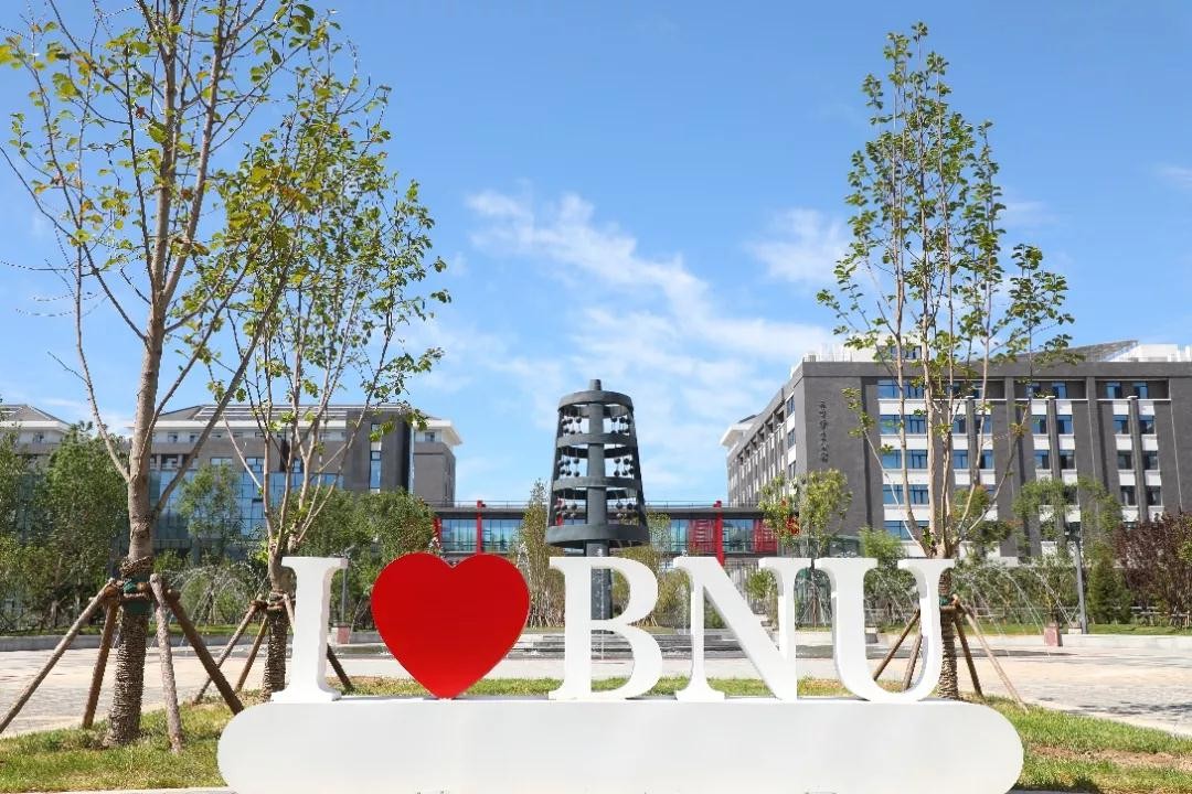 北京师范大学国家重点学科,双一流学科北京师范大学