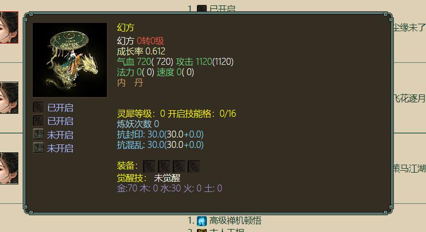 六艺神兽幻方,大话西游2六艺神兽展示