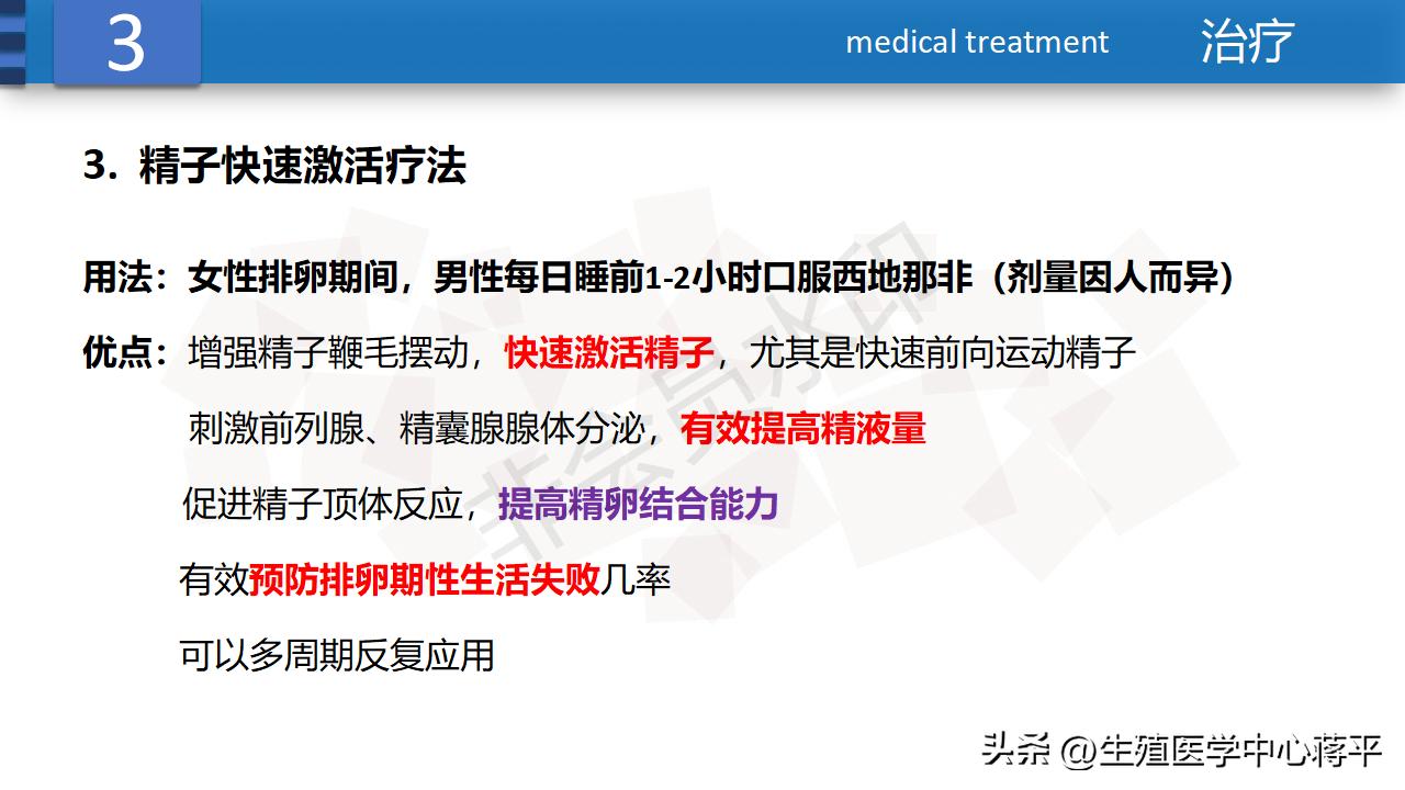 弱精诊断标准,弱精诊断
