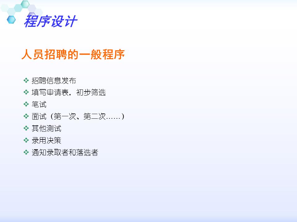 230601-行政人事管理培训