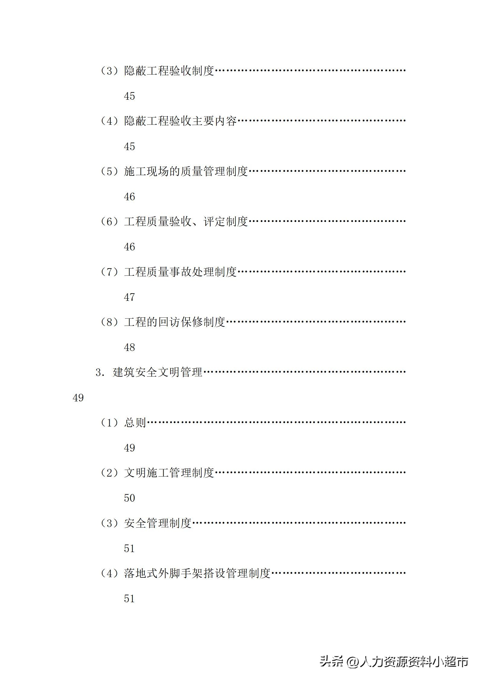 全套公司管理制度顺丰包邮,全套公司管理制度大全