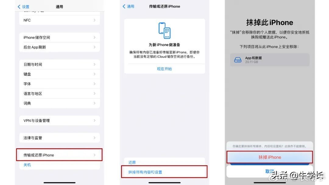 iphone强制恢复出厂设置后激活,苹果紧急情况怎么解锁不恢复出厂