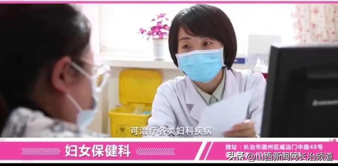 长治市妇幼保健院妇产科主任,长治市妇幼保健院妇产科护士