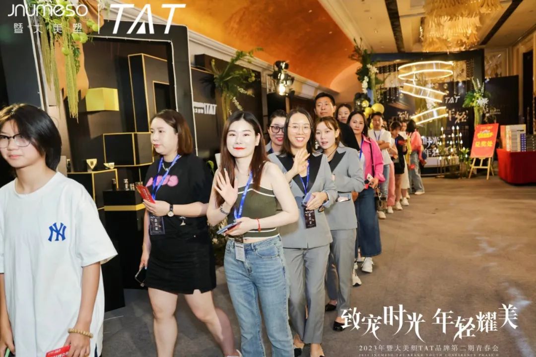 致宠时光·年轻耀美｜2023年TAT品牌第二期青春会圆满成功！