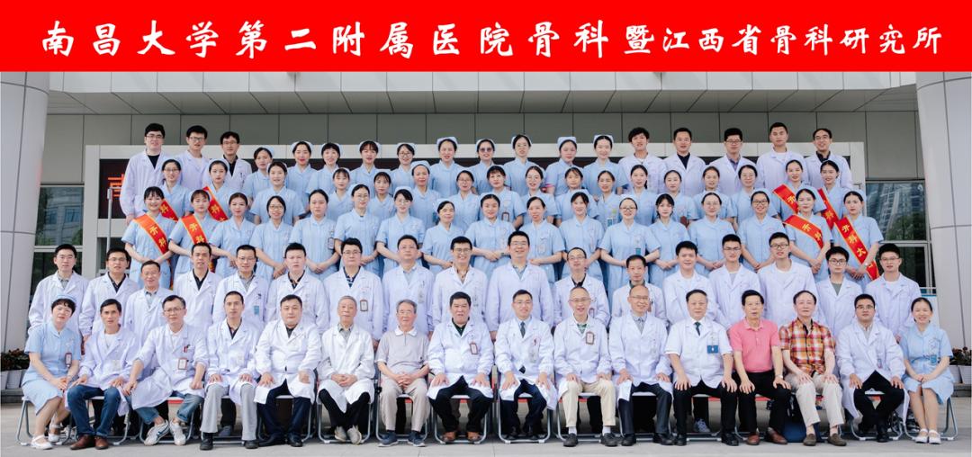 南昌大学二附院骨科——南昌县人民医院骨科紧密型专科联盟正式成立