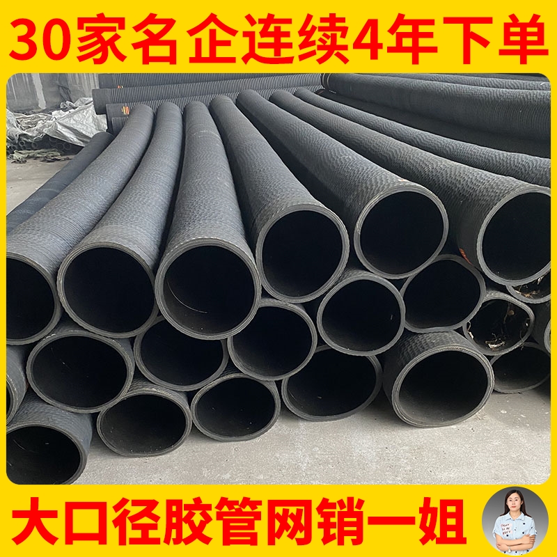 解答一些大口径胶管的问题,穿插讲一下采购大口径胶管的注意事项