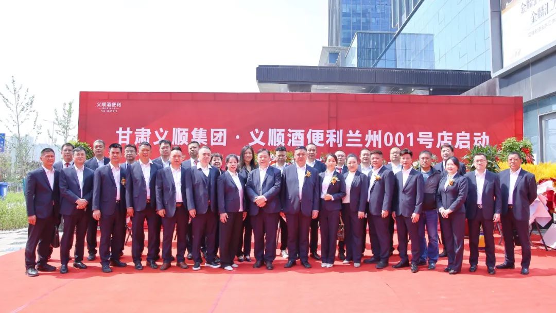 兰州义顺酒业,甘肃义顺酒类