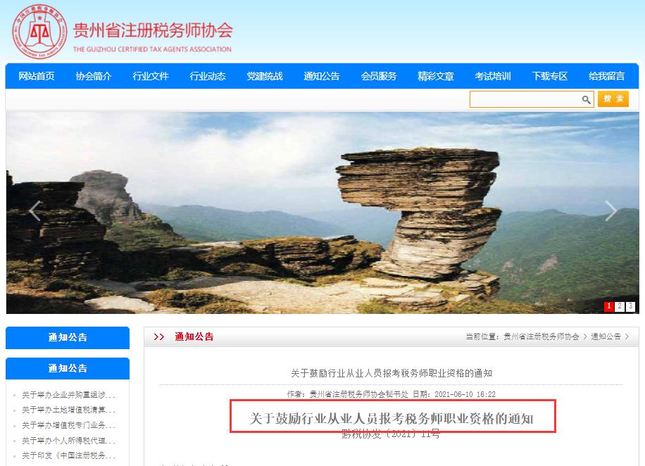 有了税务师证能进税务局吗,2023年税务师证书现在还能领取么