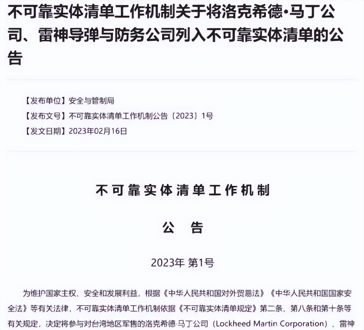 对美军火商罚款交了吗,美军火商向中国缴纳罚款了吗