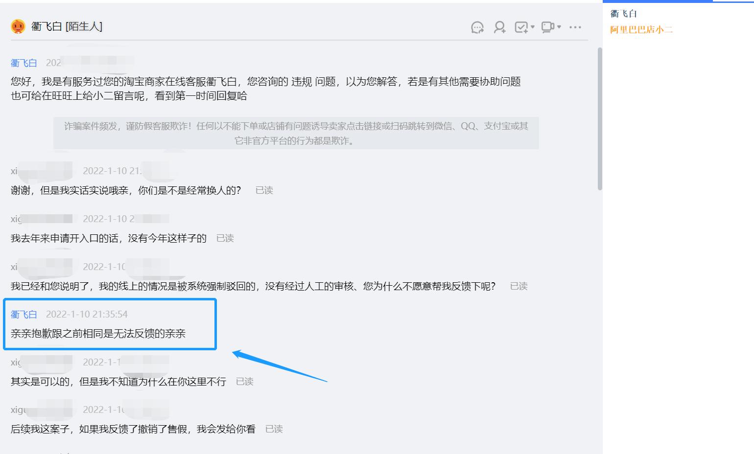 淘宝提示网络异常怎么回事,淘宝违规网线要换吗