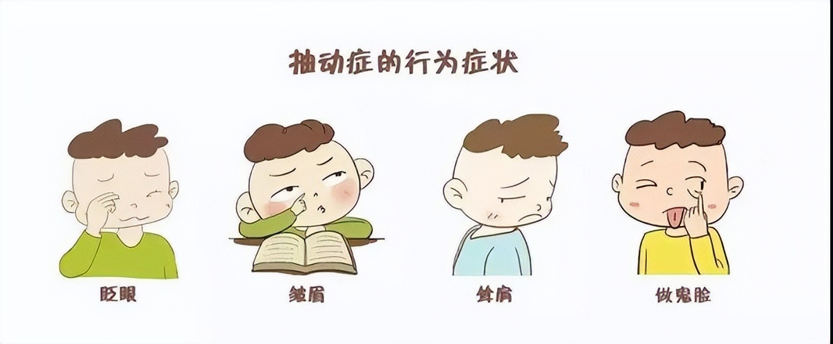 孩子喜欢噘嘴巴怎么纠正,儿童频繁噘嘴是抽动症吗