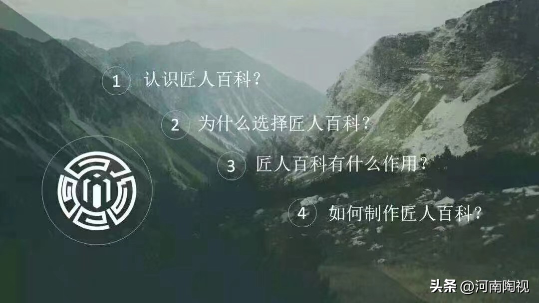 匠人百科是什么平台,匠人百科
