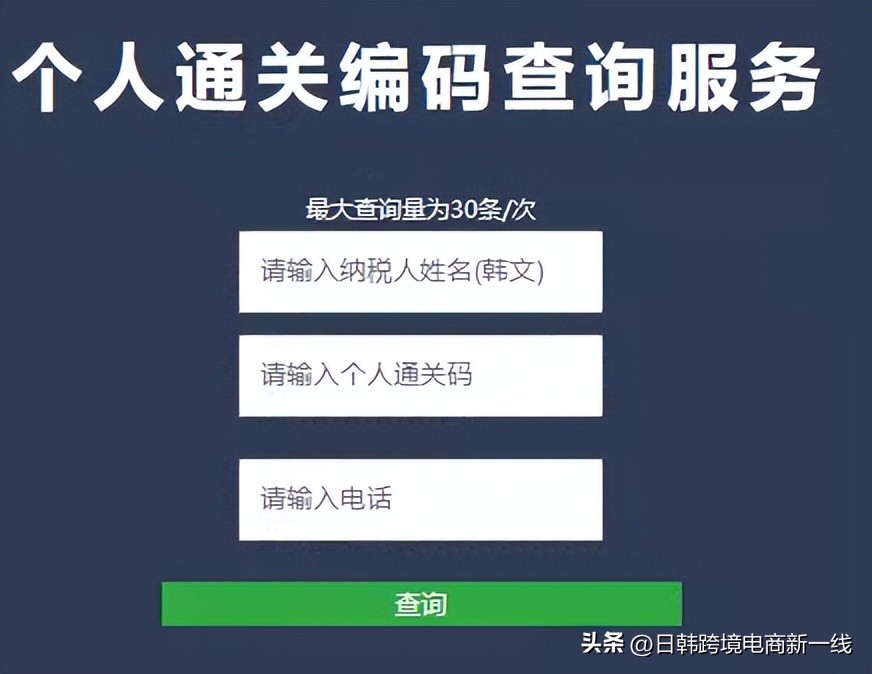 怎么注册韩国跨境电商账号,跨境电商入门完整教程tiktok