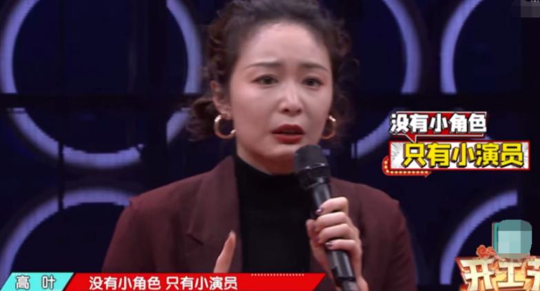 大嫂高叶刚翻红,大嫂高叶成名