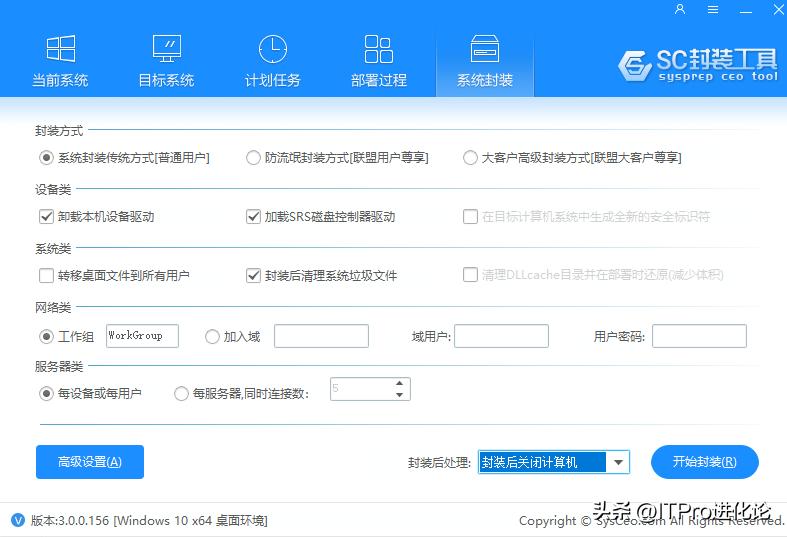 windows系统封装教程,windows系统封装错误