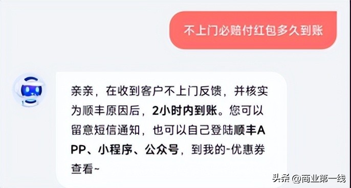 顺丰官宣服务升级：派件不上门必赔付