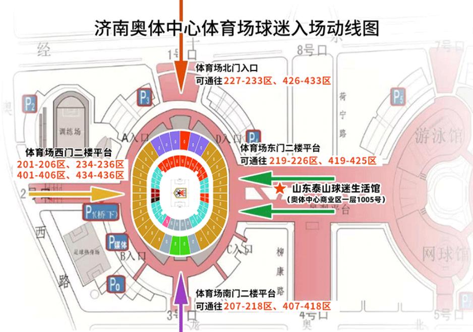 济南鲁能对阵北京国安门票,2022济南中超联赛门票官网预约