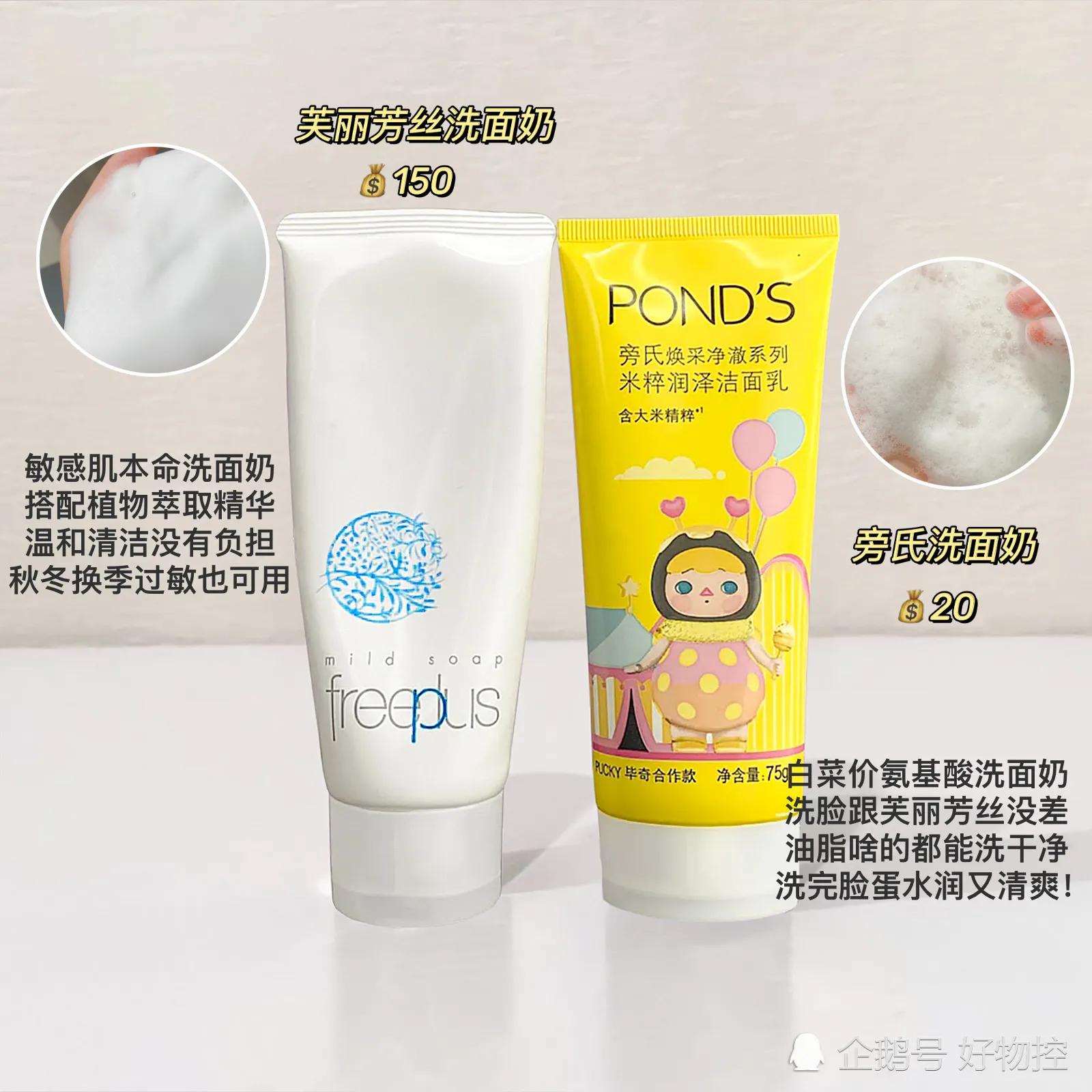 大牌平替第二弹,一杯奶茶钱就能轻松get的大牌平替