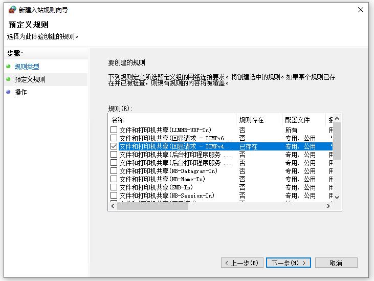 windows11防火墙设置,windows防火墙设置特定ip访问