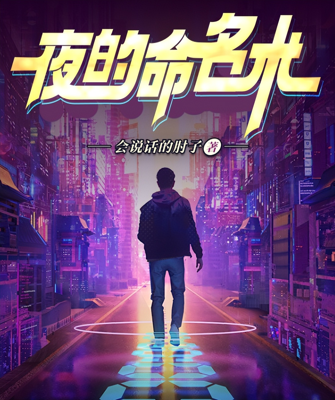 2022年1月完结小说推荐,2022年完结小说排行榜