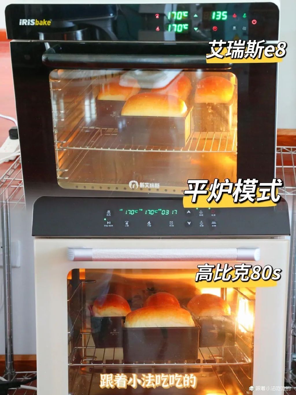 艾瑞斯烤箱e8和高比克80s的区别,高比克80s烤箱适合商用还是家用