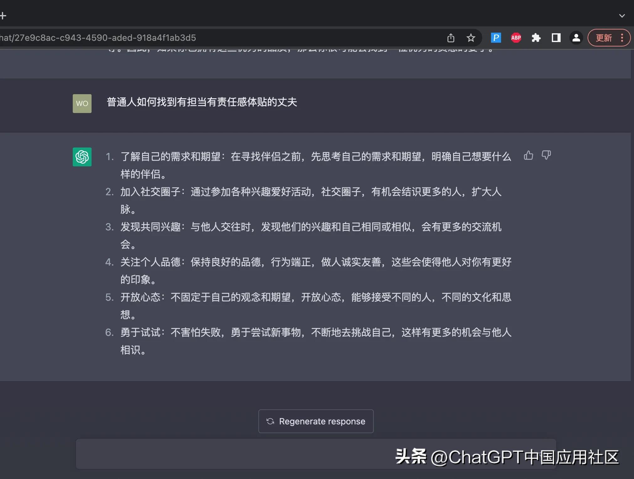 chatgpt能帮普通人做什么,chatgpt怎么自学