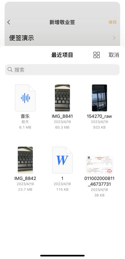 好用的记事本app如何上传本地文件?记事本上传文件方法
