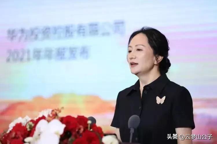 孟晚舟担任华为轮值董事长评论,孟晚舟担任华为轮值董事长现场