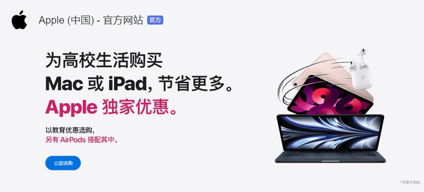 教育优惠送苹果耳机活动,苹果教育优惠不送耳机了吗