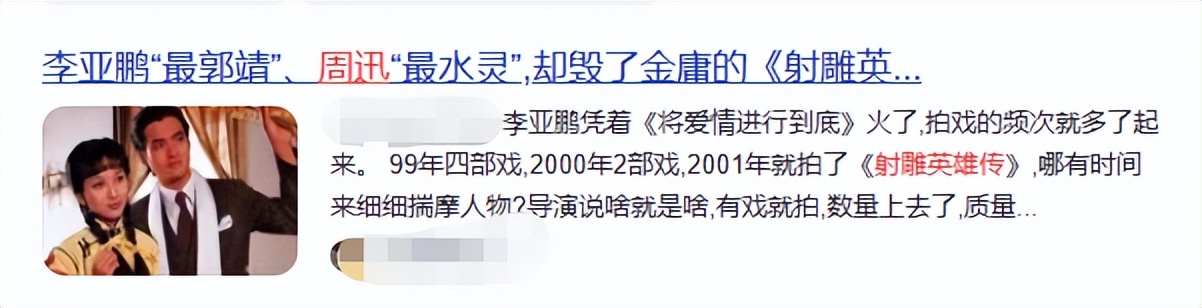 李亚鹏和瞿颖什么关系,李亚鹏爆出与王菲婚姻内幕