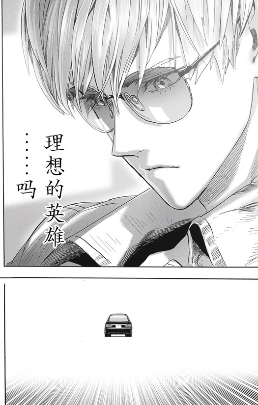 埼玉一拳超人218话,一拳超人2020年最强之男