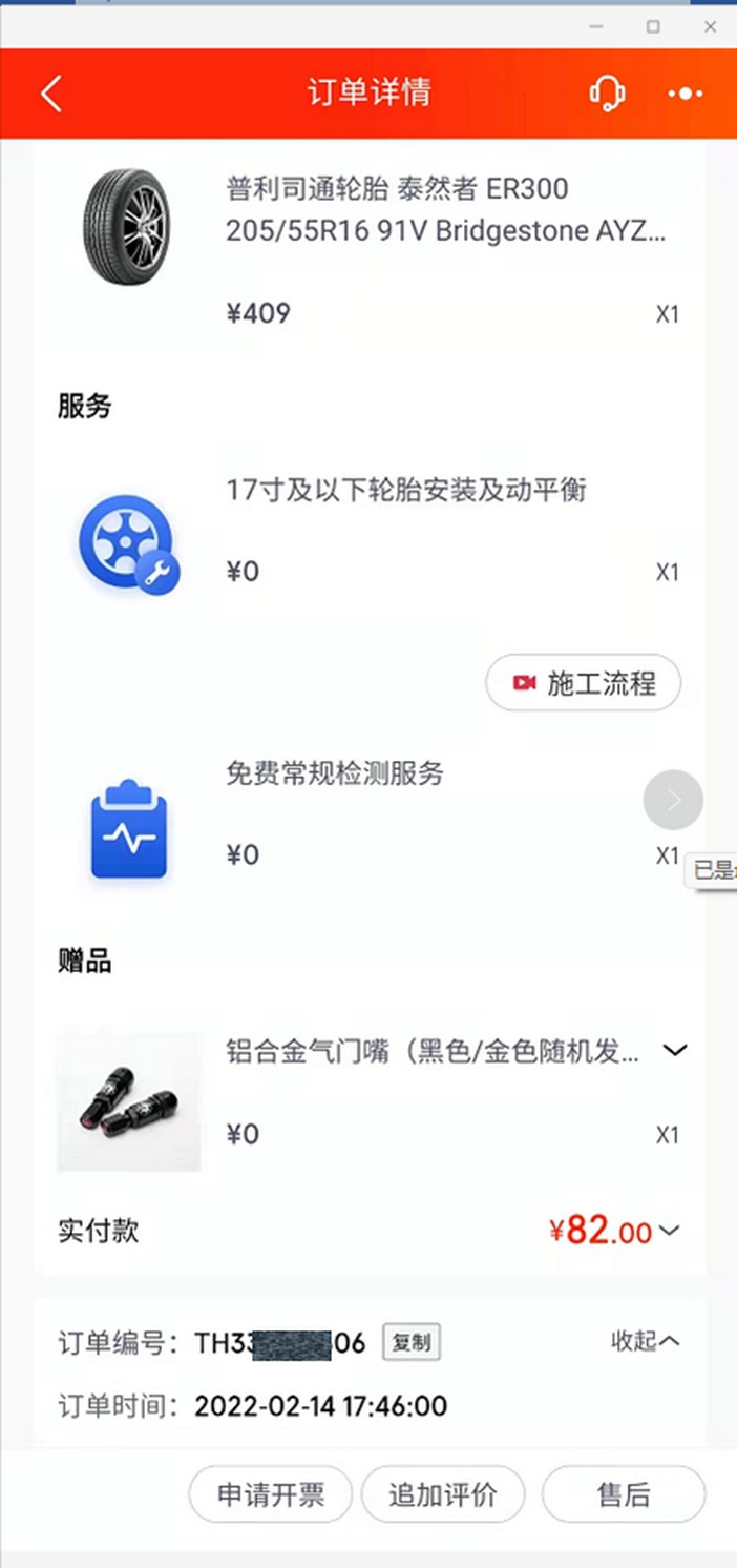 途虎轮胎险理赔需要哪些照片,途虎轮胎险最高可赔付多少