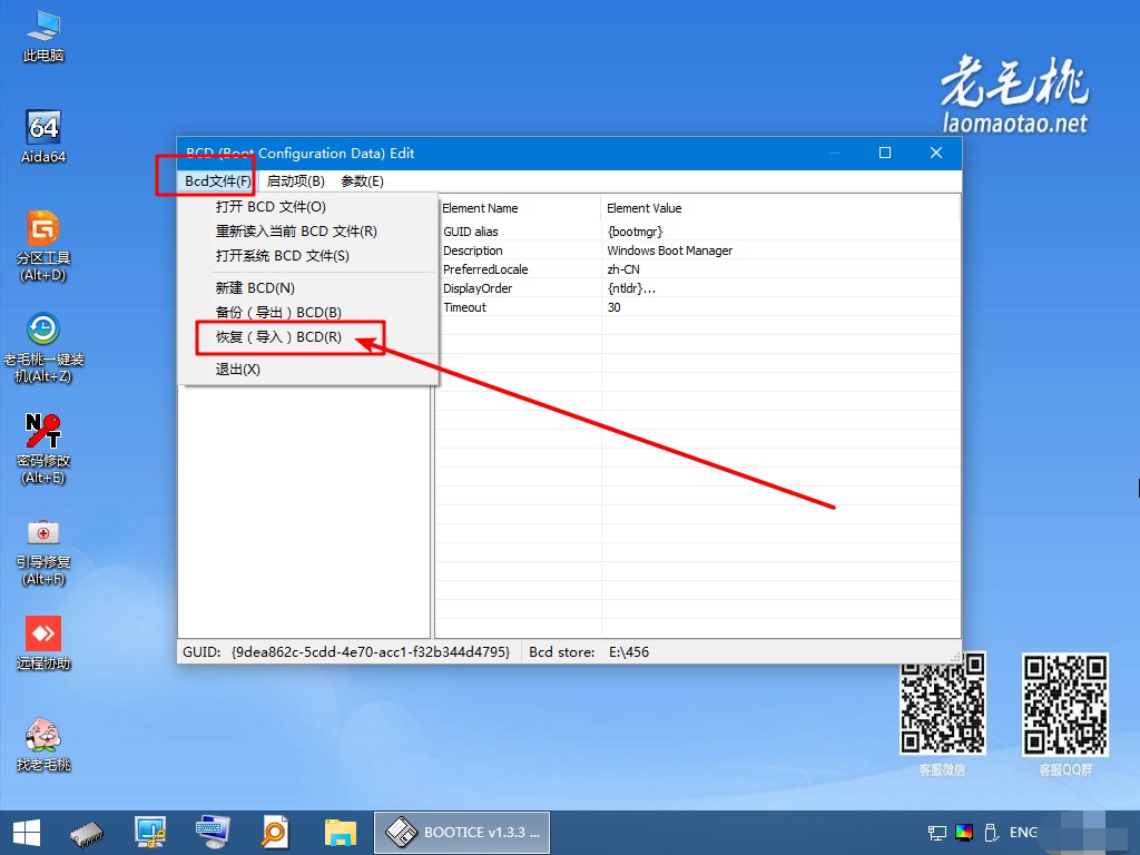 用GHOST复制完硬盘后，UEFI不识别，无法进入系统。