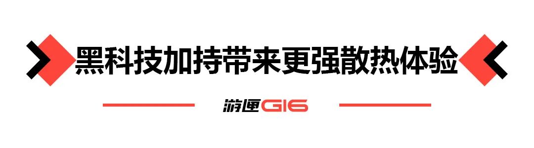 外星人散热技术,外星人x16和游匣g16