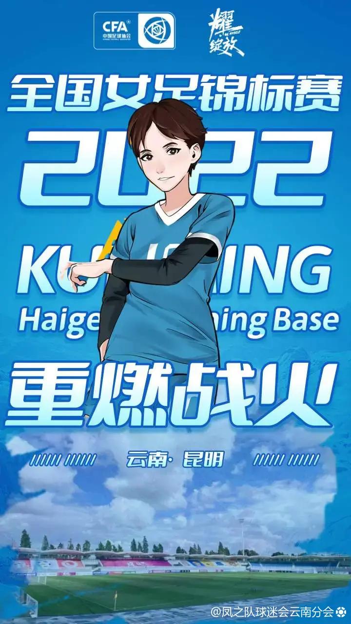 亚洲杯中国女足夺冠后,亚洲杯女子足球夺冠