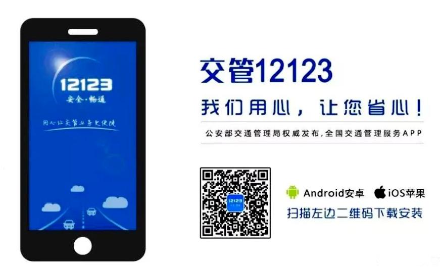 跨省异地交通违法罚款怎么交,电瓶车交通违法罚款网上怎么交