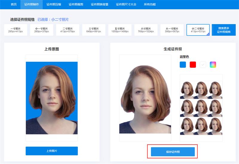制作小二寸电子照片,小二寸照片电子版怎么用表格制作