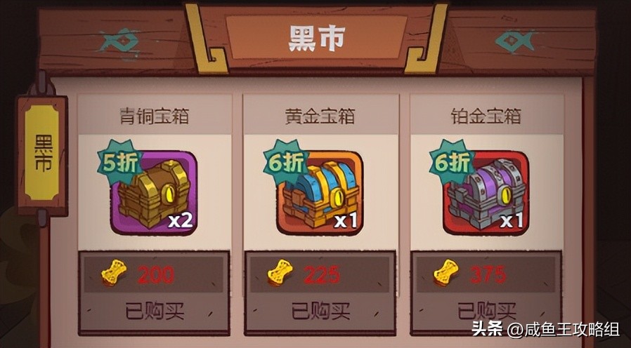 咸鱼之王开宝箱技巧,咸鱼之王宝箱怎么用