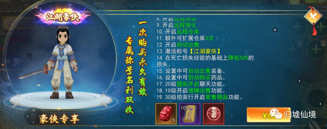 热血江湖手游不买侠名不能摆摊吗,热血江湖手游要侠名吗