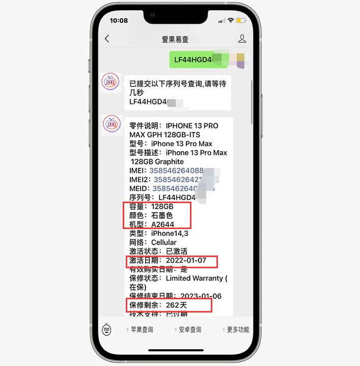 新买的iphone13promax外面有塑封吗,全新的iphone13promax扩容