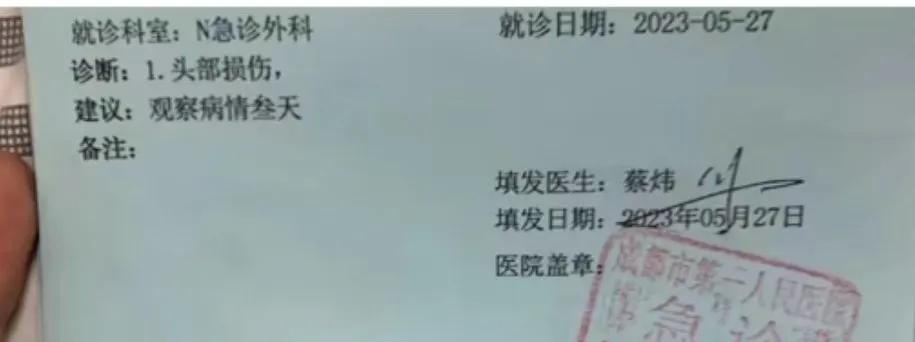 成都体育学院学生打人完整经过,成都体育学院学生打人后续