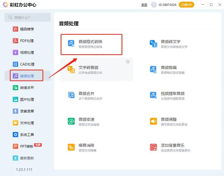 电脑qq音乐均衡器怎么调音质好,电脑用什么软件修改音质
