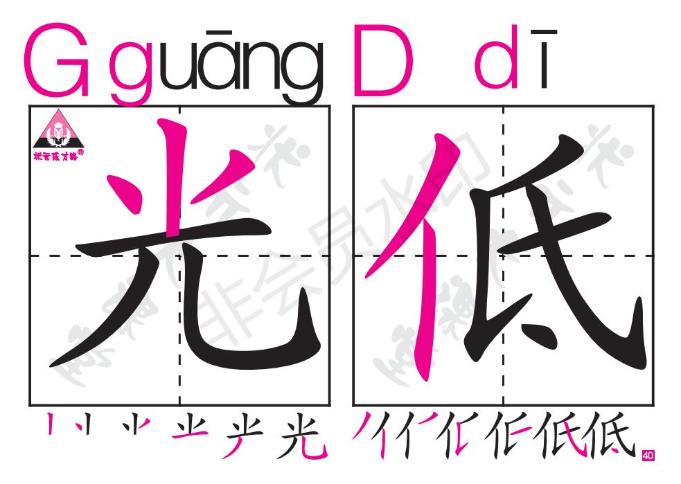 一年级汉语拼音音序表朗读,一年级下册音序查字法专项练习