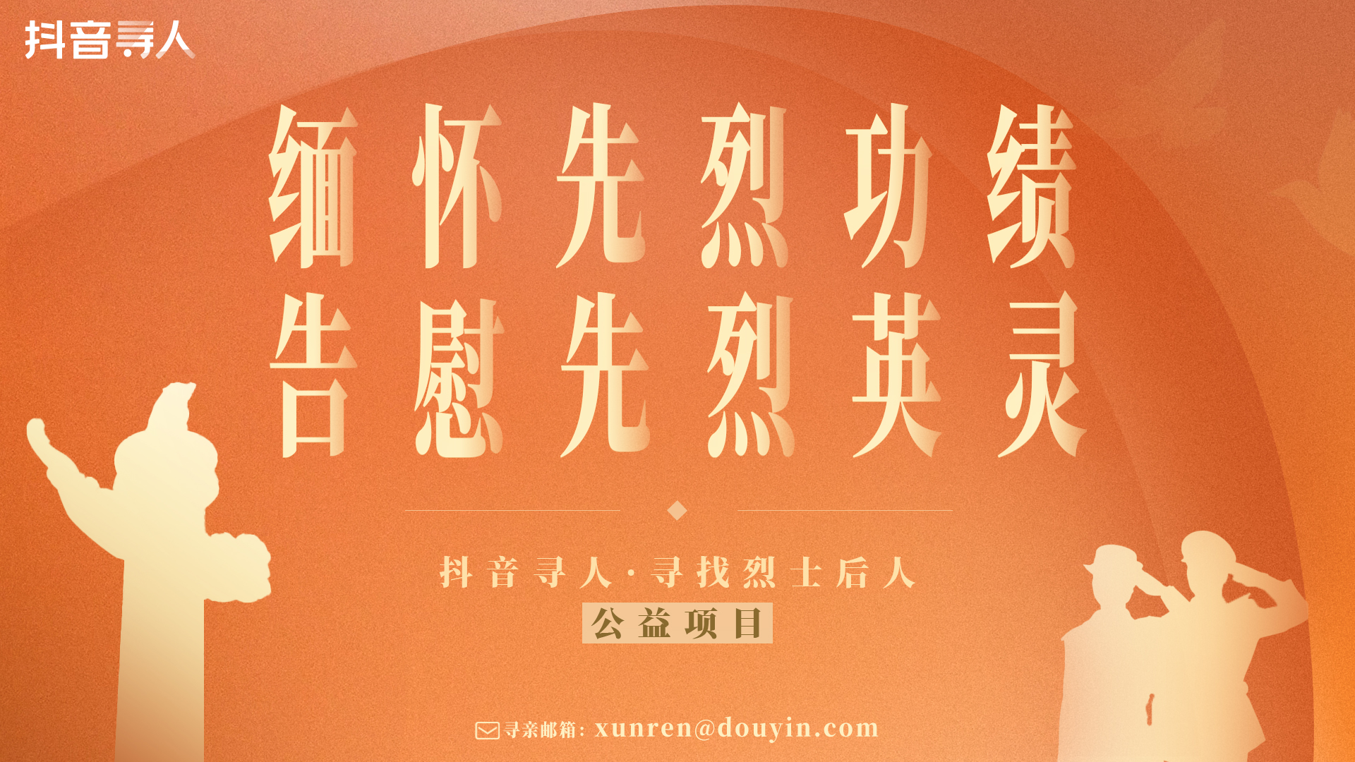 寻找山西吕梁籍烈士,山西吕梁的革命烈士