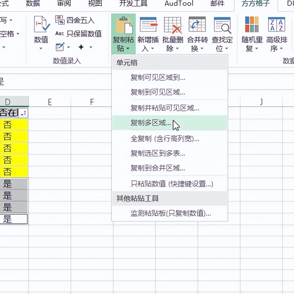 excel复制区域与粘贴区域形状不同,excel冻结窗口后怎么复制指定区域