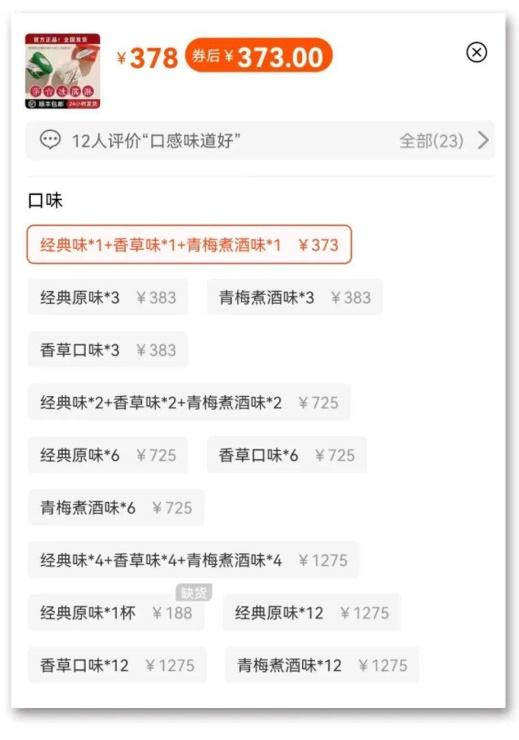 茅台冰淇淋广州最新款,茅台冰淇淋哪里有