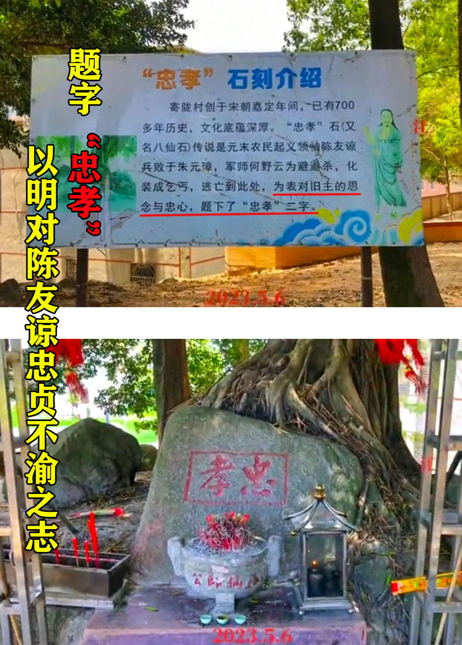 虱母仙民间故事,虱母仙的传说完整版