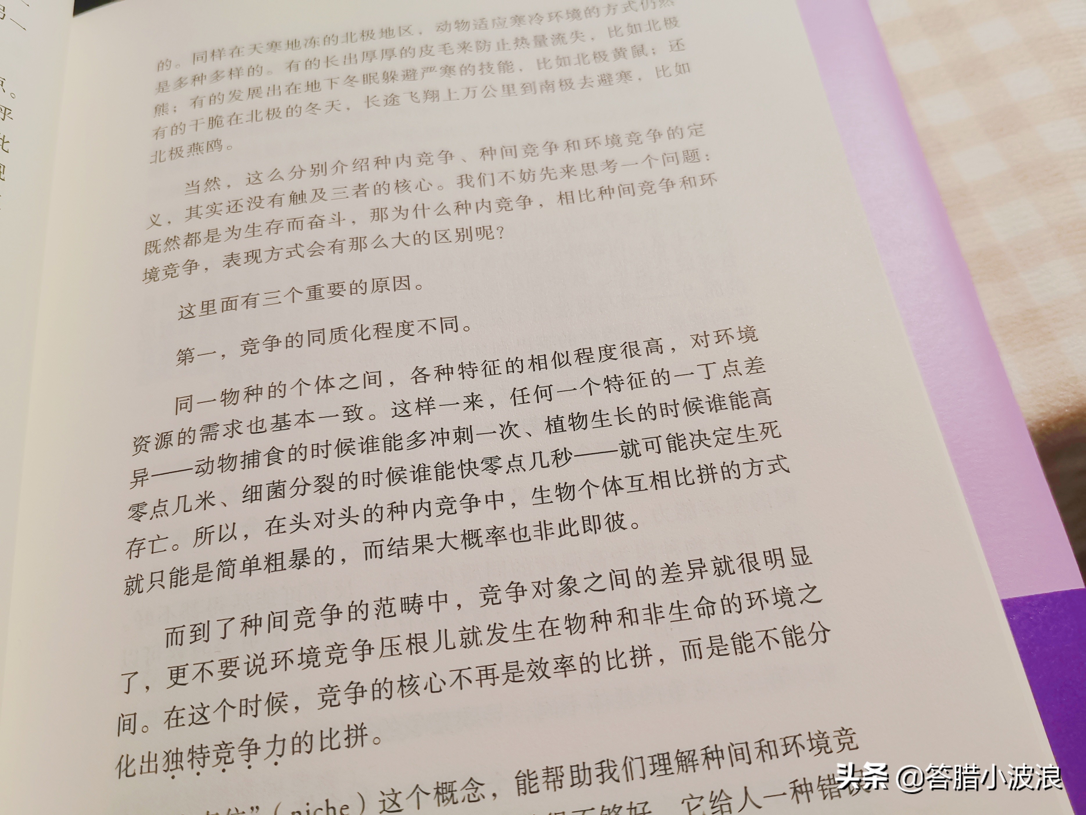 达尔文进化论动画视频,达尔文死前否定进化论