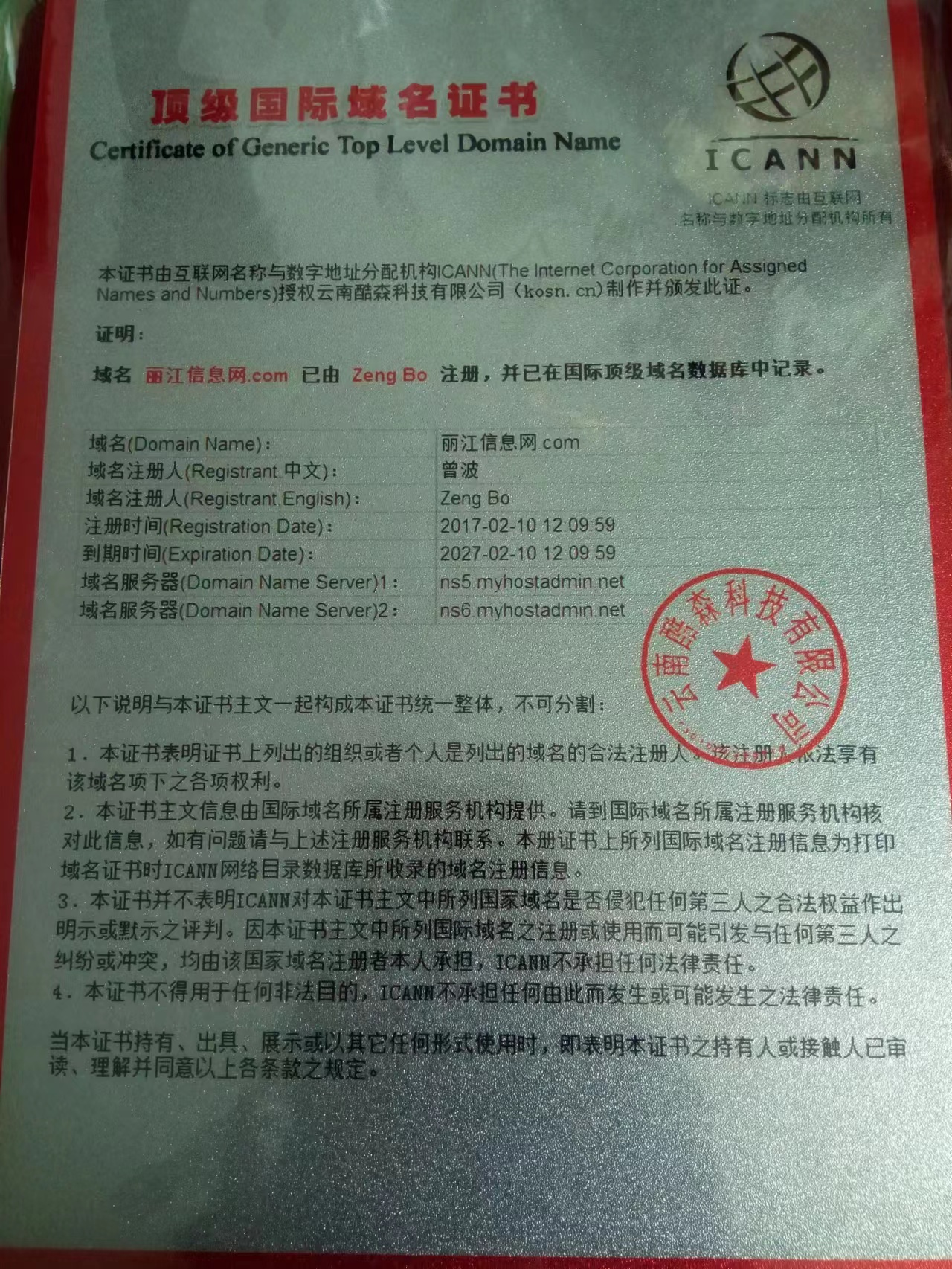 丽江房地产信息网官网,丽江信息网