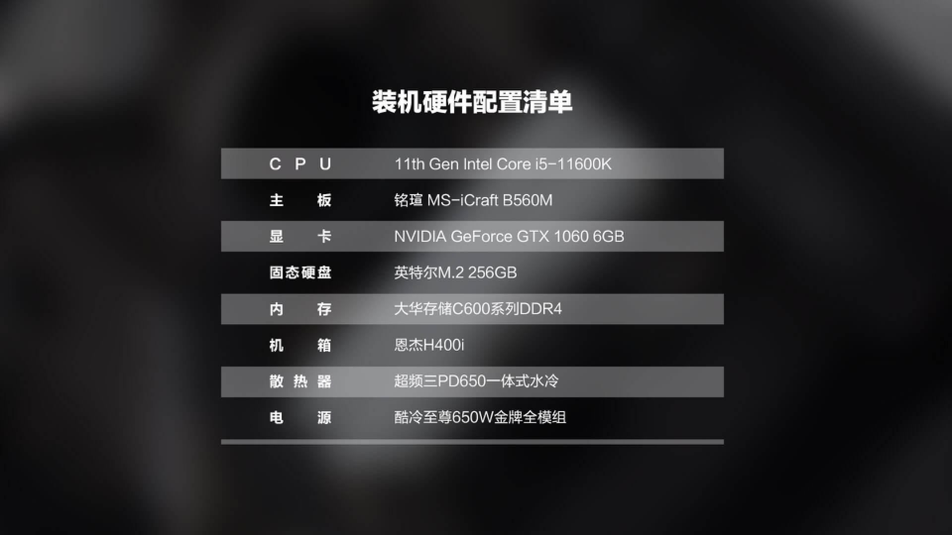 大华c600内存评测,大华3200内存条测评